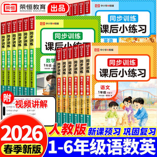 2026�°�ͬ��Ӗ���n��С����ȫ���˽̰��Z�Ĕ��W�˽�ͬ���̲�����