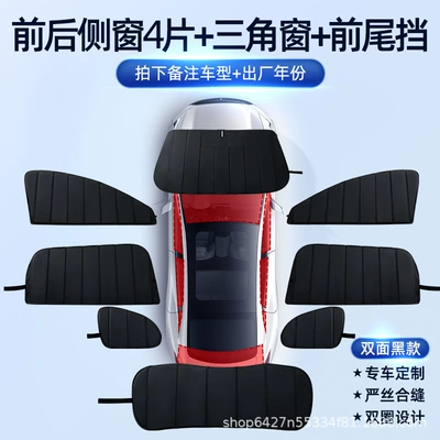 Sun shade – Insulation, Anti-Peeping - double-black-front-windshield-7-windows-for-the-whole-vehicle