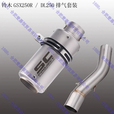 Motorcycle exhaust pipe Mid-Section Modified Sc Akrapovic - middle-section-sc-titanium-color