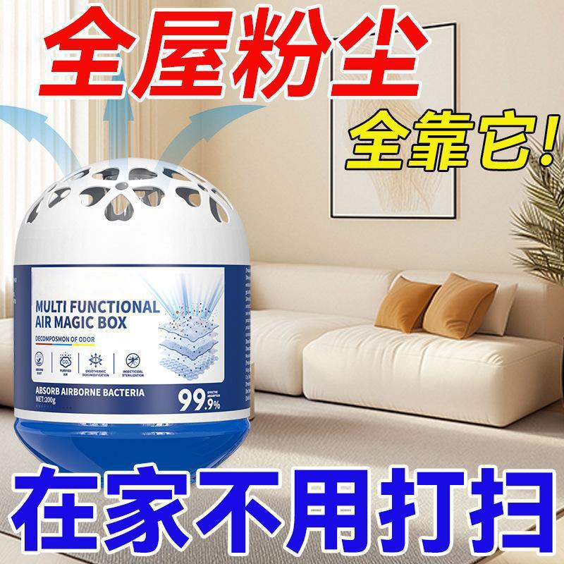 [No Dust in the Whole House] Vacuum Magic Box Super Suction to Purify Air Dust, Household Dust Removal, Fully Automatic