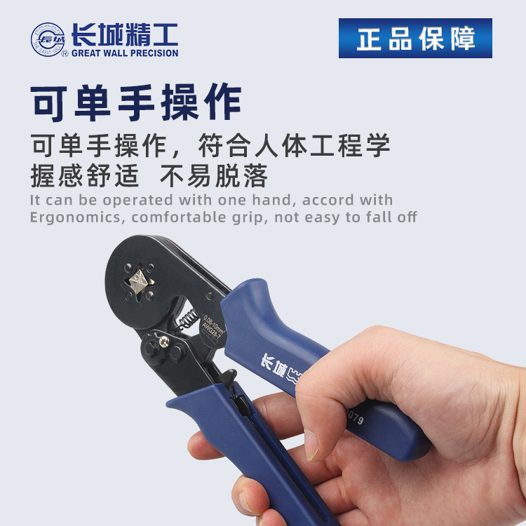 长城精工自调试欧式段子压接钳子多功能压线钳冷压端子绝缘压接钳
