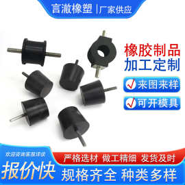 减震缓冲螺丝包胶件 橡胶减震器包铁件工业机械橡胶垫块 厂家供应