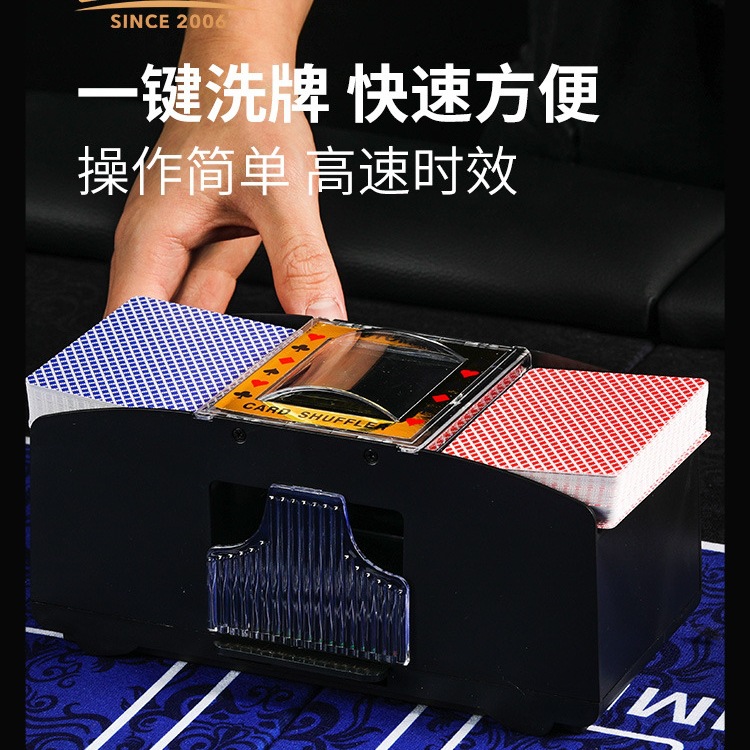 自动洗牌机器三国杀洗牌器德州扑克牌发牌器带USB洗牌机