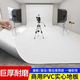 纯白色商用地铺地板革水泥地直接铺塑胶地垫加厚摄影展厅地贴货源
