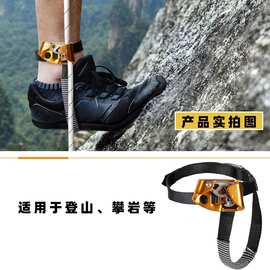 跨境户外脚踏式上升器抢险救灾户外登山攀岩装备左右脚攀登者