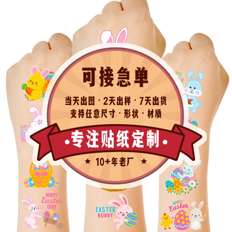 Cross-Border Easter Tattoo Stickers Egg Stickers Waterproof Quick-Release Children's Cute Cartoon Rabbit Colorful Tattoo Stickers