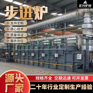 加工定制大型步进炉  步进式热处理加热炉