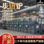 定制热处理步进大型步进炉