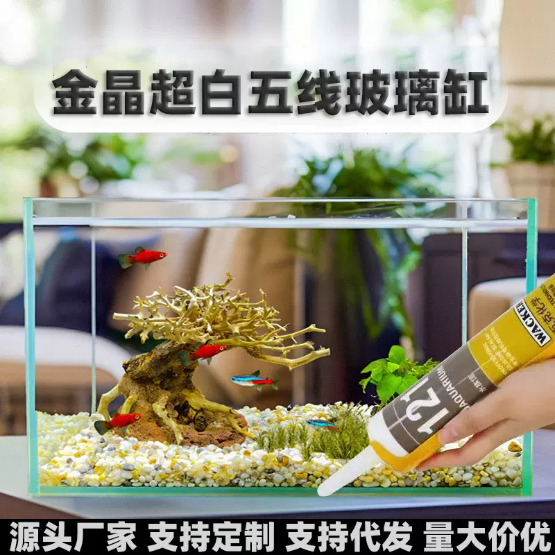 水族箱桌面生态金鱼缸客厅装饰造景观赏乌龟缸金晶超白玻璃鱼缸