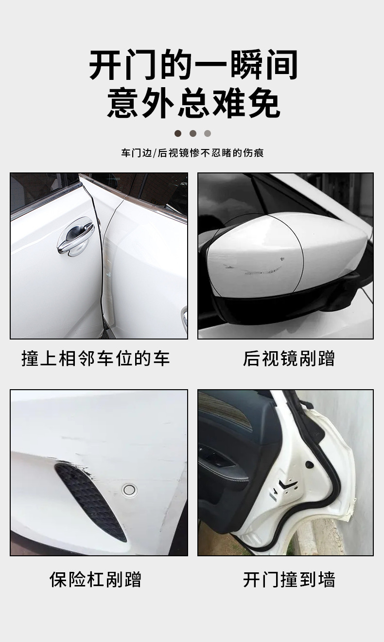 Car door anti-collision strip universal invisible silicone anti-scratch strip super sticky waterproof nano seamless anti-scratch strip