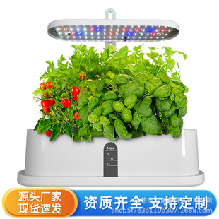 Intelligent Hydroponic Planting Machine Full Spectrum Plant Growth Lamp Led Indoor Vegetable Plant Machine Amazon Hot Product