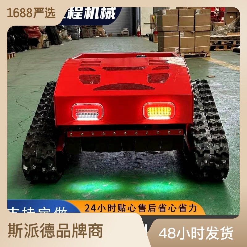 跨境现货遥控割草机 7.5马力/16马力智能遥控割草机履带草坪机