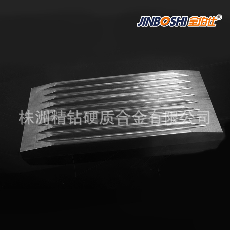 多晶硅硬质合金动静鄂板钨钢齿板碳化钨破碎机衬板钨合金静牙板