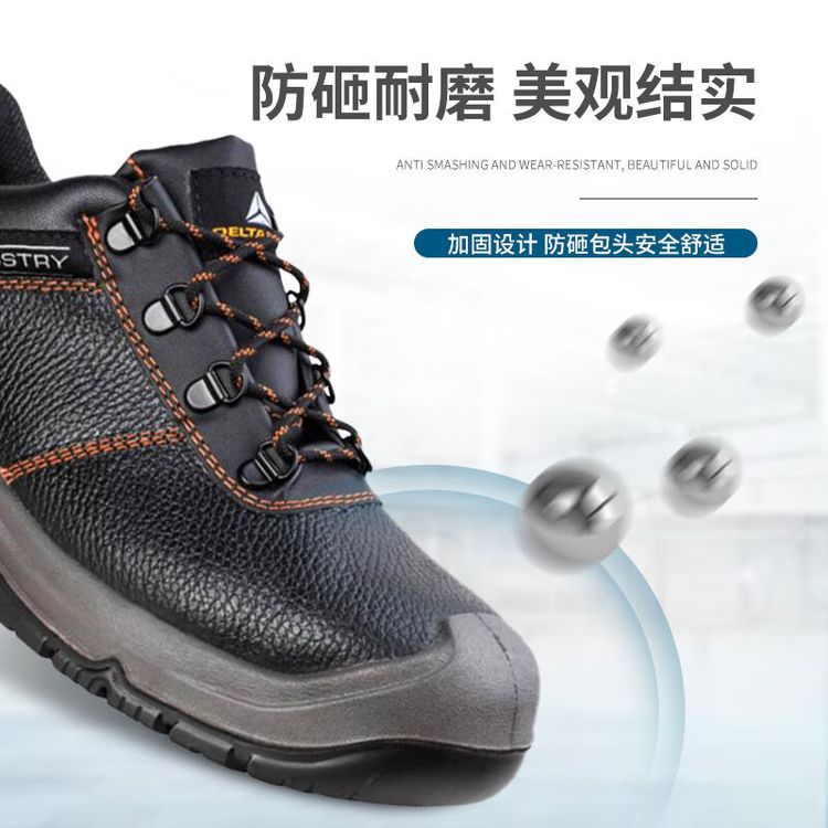代尔塔 301921 牛皮防砸安全鞋耐酸碱劳保鞋耐高温舒适低帮工地鞋