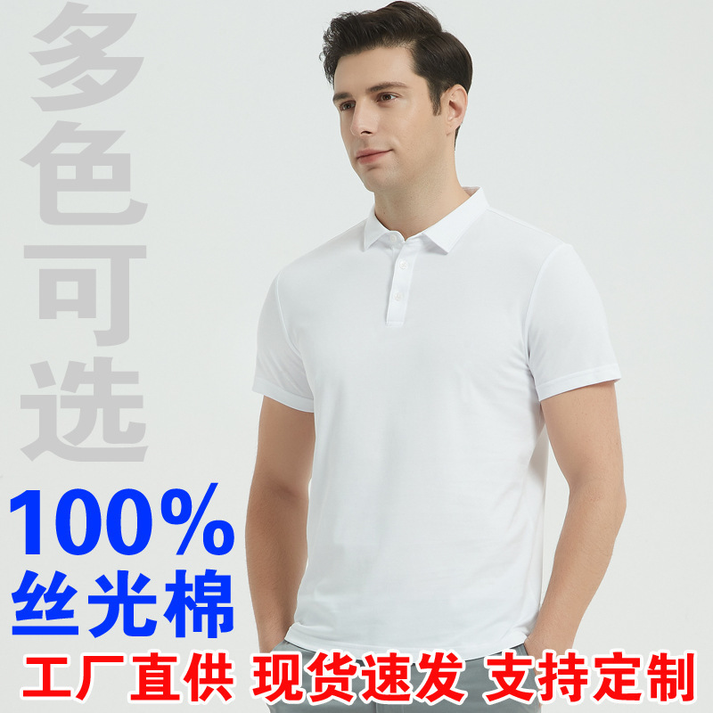 New 7 Colors Classy Small Pique Mercerized Cotton Polo Shirt Men's Shirt Collar Long-Staple Cotton Short-Sleeved T-Shirt Men's Half-Sleeved Polo Shirt