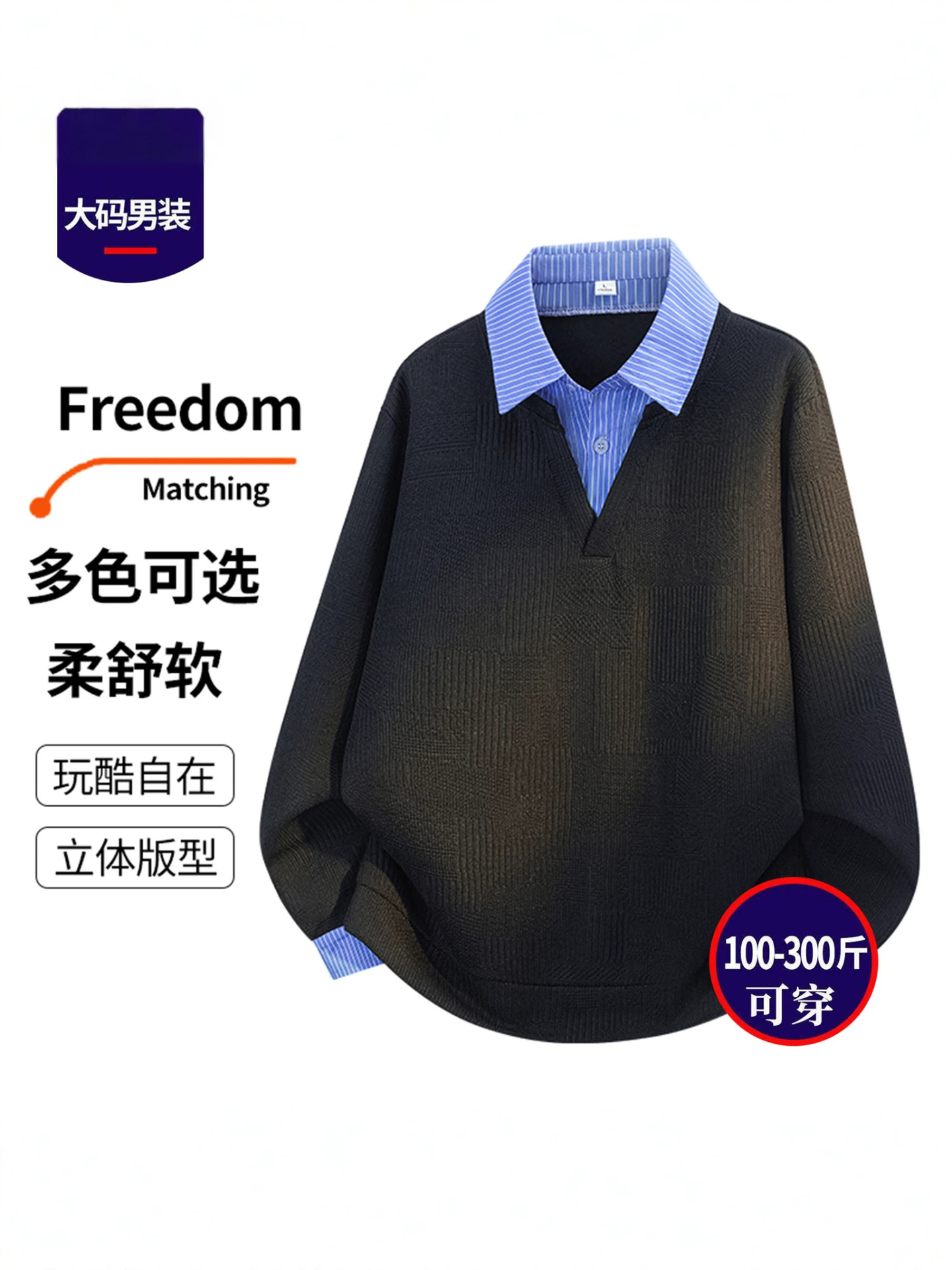Men's spring and autumn faux two-piece pullover with a turn-down collar, high-end feel, loose woolen sweater