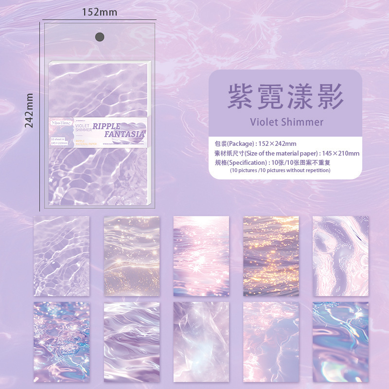 墨言拾光素材纸 涟境物语 ins风手账水波纹打底背景素材拼贴纸|undefined