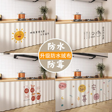 防水防油布帘柜子杂物遮挡帘厨房储物架子橱柜防尘遮丑帘子魔术贴