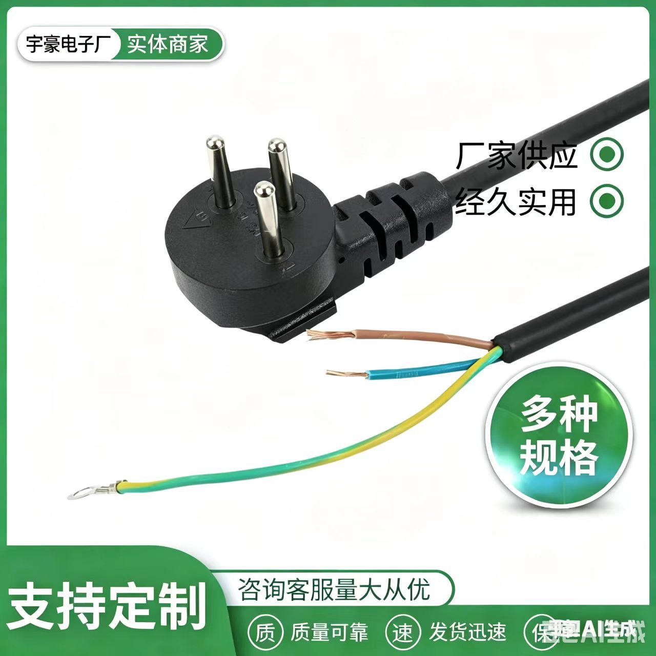 三芯以色列插头电源线 90度弯头圆插电源线 三插以色列纯铜裸尾线