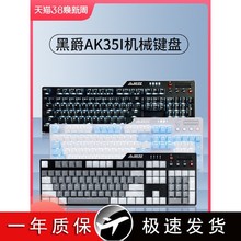 黑爵35机械键盘无线三模蓝牙青红茶轴男生游戏电竞104有线电青莹