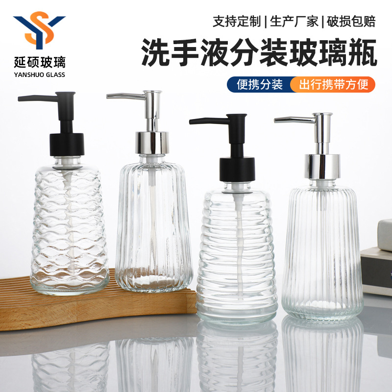 透明简约玻璃洗手液瓶按压式沐浴露瓶旅行便携350ml洗浴空瓶