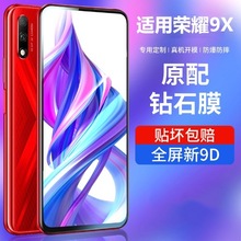 �m���A��sҫ9x䓻�Ĥ9xproȫ�����wx9pro��ˤhonor9x�֙C�¾�x��