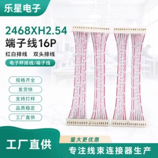 2468XH2.54���Ӿ�16P �t���ž��p�^�ž� ��ӳ��ž� �S�����lROHS