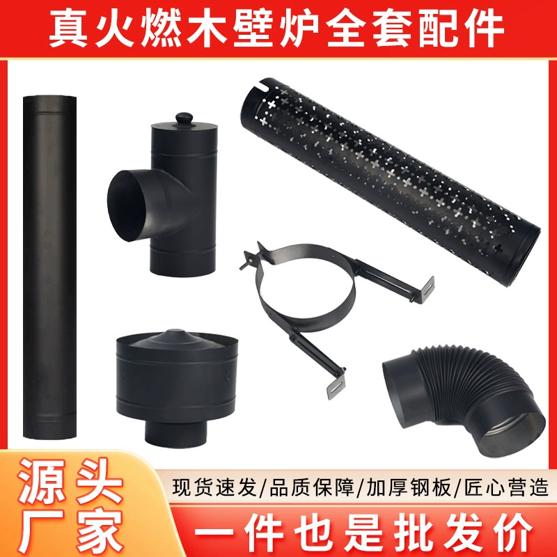 Производители оптового домашнего настоящего огня горючий деревянный камин специальный 1 м 0,5 м из нержавеющей стали труба колена тройной дымоход