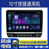 Oversion 10,1-дюймовый универсальный компьютер Android интеллектуальный автомобильный большой экран навигатор MP5 плеер все в одном