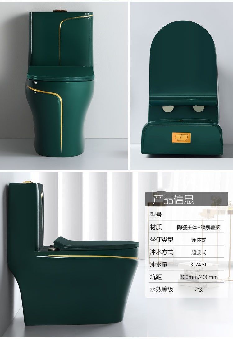 Household toilet, small-sized sitting toilet, large-diameter silent water-saving, super vortex siphon anti-odor, colored ceramic sitting toilet undefined