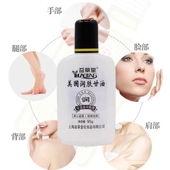 益草堂美國護膚甘油潤膚護手霜保濕補水滋潤身體乳95g瓶裝