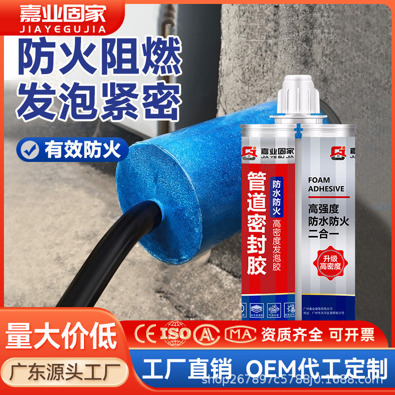 Cable Sealant Waterproof Foam Glue Fire Retardant Hole Pipe Leak Repair Caulking Agent Cured Foam Filling Cable Sealant Waterproof Foam Glue Fire Retardant Hole Pipe Leak Repair Caulking Agent Cured Foam Filling
