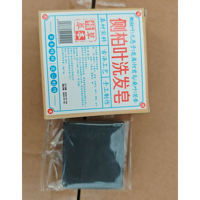 Platycladus orientalis leaf shampoo soap [50g box]