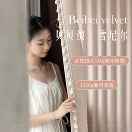 布艺窗纱;布艺窗帘;成品窗帘