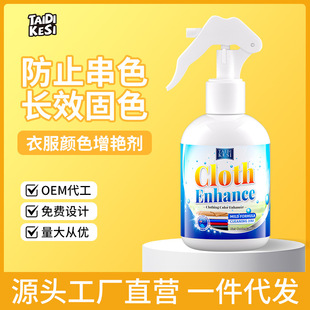 Meitun Bang Clothes Dyeing Reduction Repair Agent Black Faded White Clothes Color String Color Whitening Agent