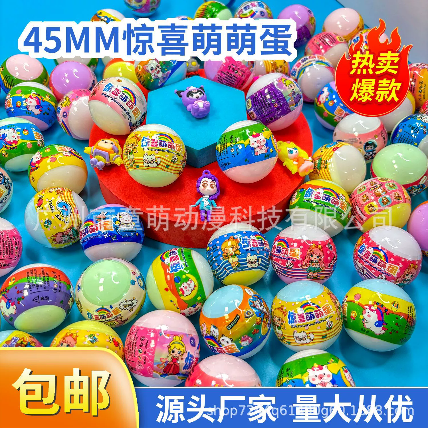 45 мм сюрприз