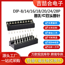 ICоƬBƬCDIP-8/14/16/18/ 20/24/28P