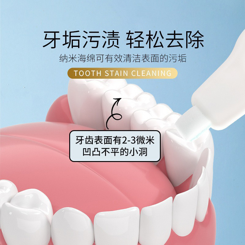 Limpieza de dientes, limpieza de sarro, limpieza de nano esponja, eliminación de manchas negras, cuidado bucal, limpieza de dientes, limpieza de dientes, limpieza de dientes