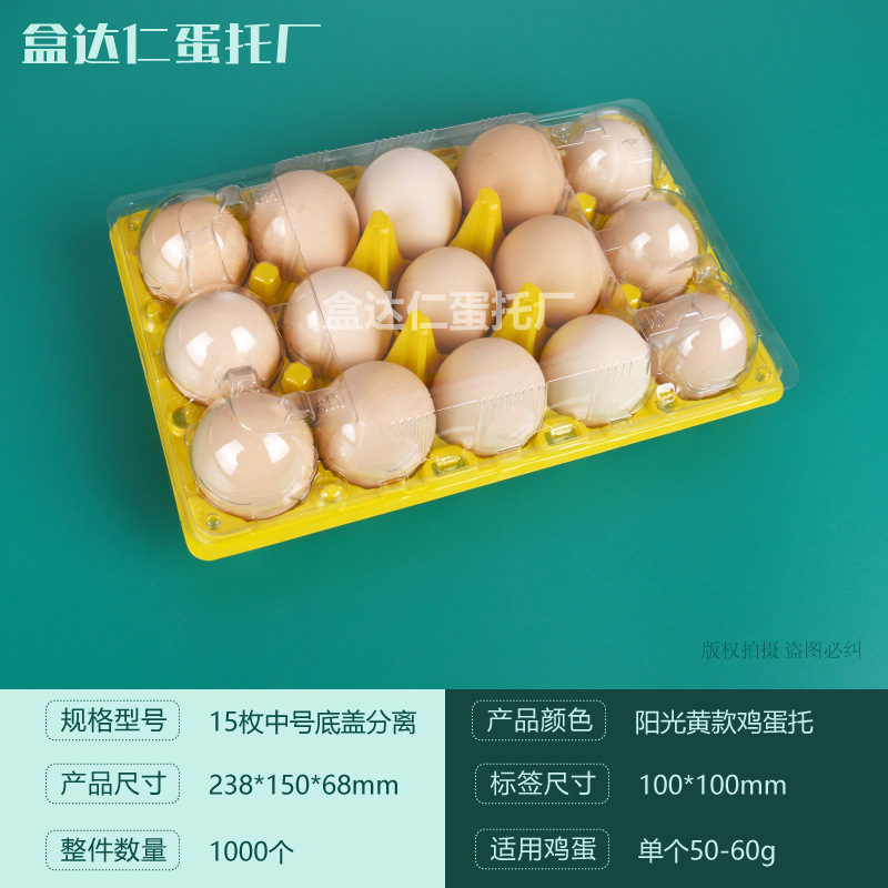 Titular de huevo de plástico desechable con hebilla con tapa a prueba de golpes transparente Tierra huevo caja de embalaje supermercado ventas directas de la fábrica