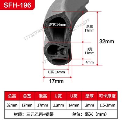 Sealing Strip Top Bubble Electrical — Avtomobil səs izolyasiya zolaqları - 29-steel-strip-sfh-196
