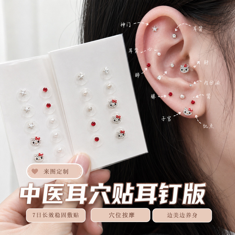 Ear Acupoint Stickers with Ear Stud Design, Wholesale from Manufacturer, Traditional Chinese Medicine Cute Ear Bean Stickers, Acupoint Massage Ear Accessories, No-Puncture Micro-Pressure Ear Stickers Ear Acupoint Stickers with Ear Stud Design, Wholesale from Manufacturer, Traditional Chinese Medicine Cute Ear Bean Stickers, Acupoint Massage Ear Accessories, No-Puncture Micro-Pressure Ear Stickers