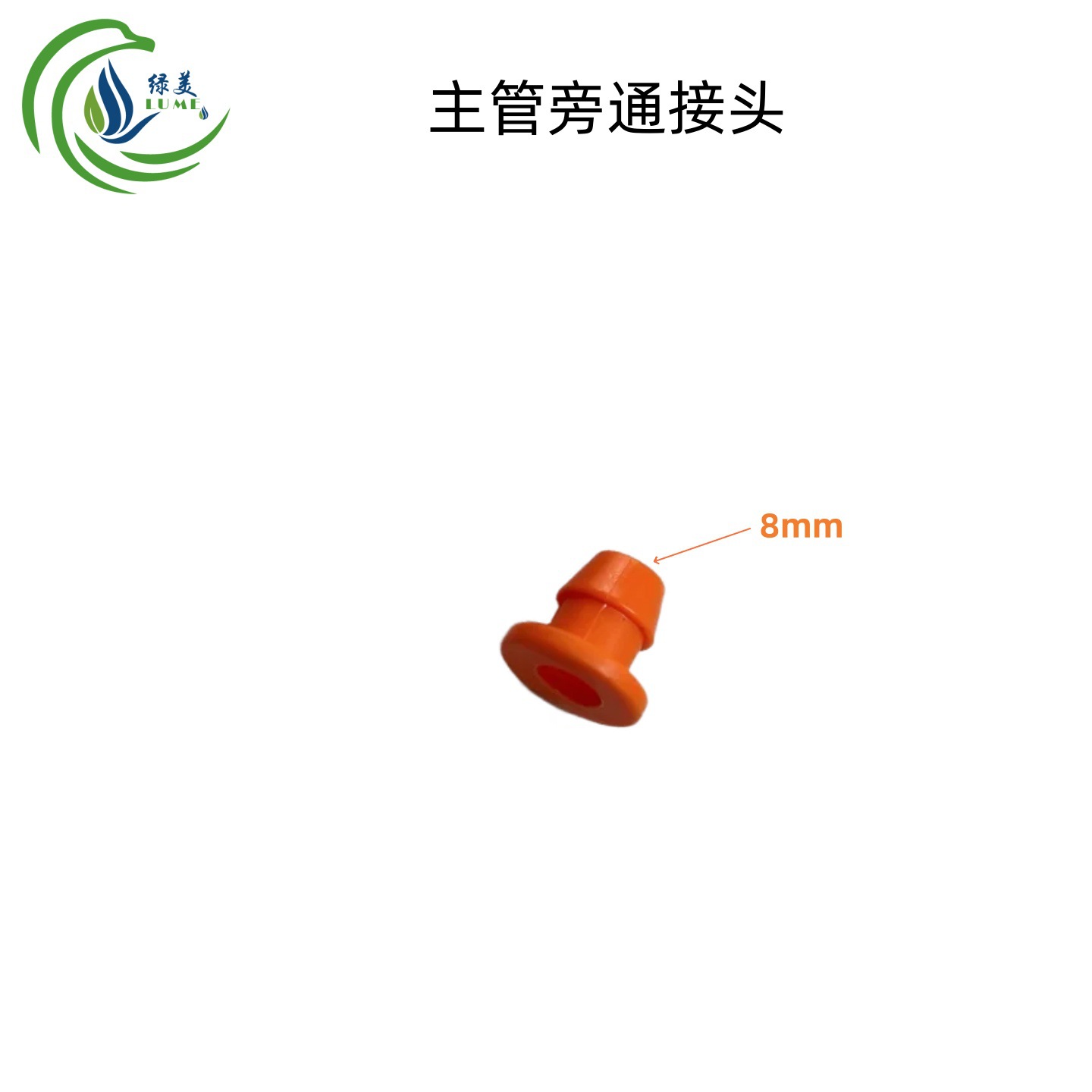 Conector de derivación de supervisor duro naranja