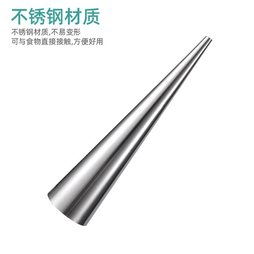 Cross-border stainless steel baking mold Danish large spiral croissant croissant spiral conical tube