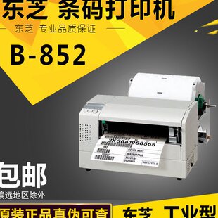 TOSHIBA TOSHIBA TEC B-852-TS22 Wide Barcode Machine A4 Width 219mm Thermal Label Printer