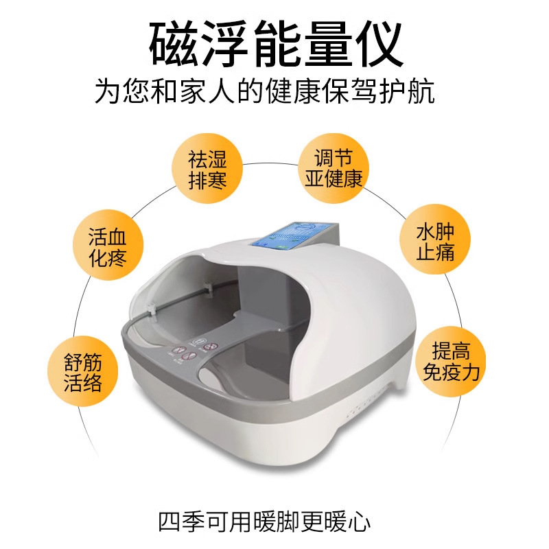 磁気浮上エネルギー計足底熱治療器経絡疎通細胞修復器気血温通養生理学療法器|undefined