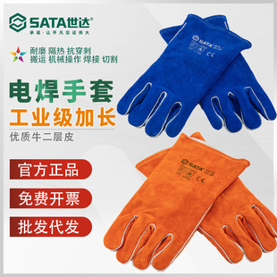 Sata���_FS0105 FS0106ֱָ�������ׄڱ���Ʒ��ȫ���oţƤ��ĥ��