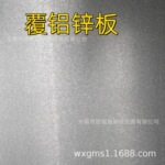 敷铝锌板 AZ80  AZ120 2.0 1.5 2.5 板子 镀铝锌板板材 批发 零售