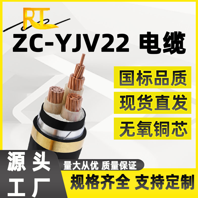 ZC-YJV22耐火国标线2 3 4 5芯*25 35 70 120 240平方铠装工程电缆