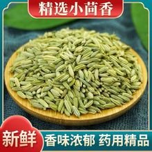 正宗甘肃小茴香香料调味料小茴八角大料桂皮香叶粉花椒香辛料批发
