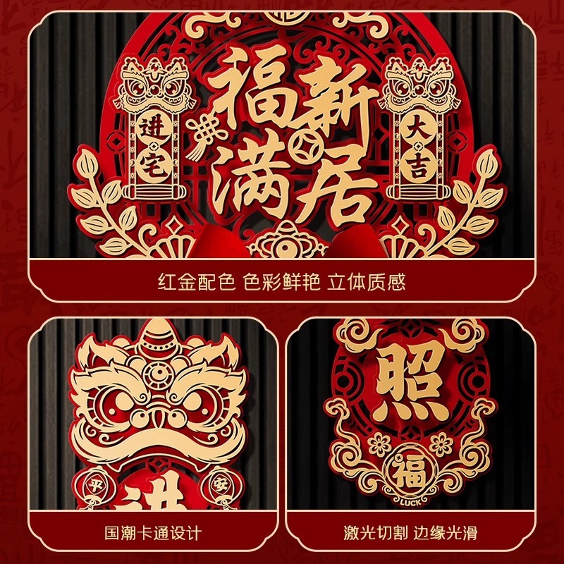 ジョー移転対聯磁気吸引ジョー移転の喜新居配置戸門貼り飾り新居引っ越し式プレゼント|undefined